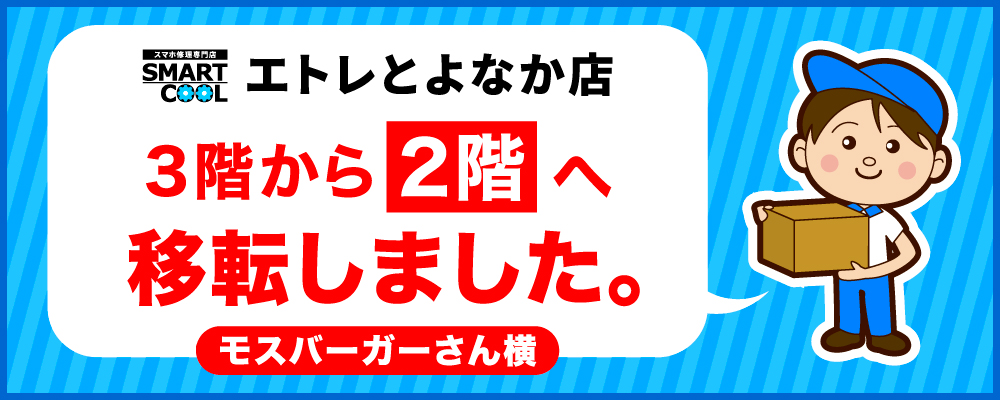 移転のお知らせ