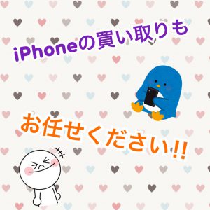iPhone買取　大阪市