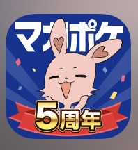 iPhoneアプリ　マガポケ